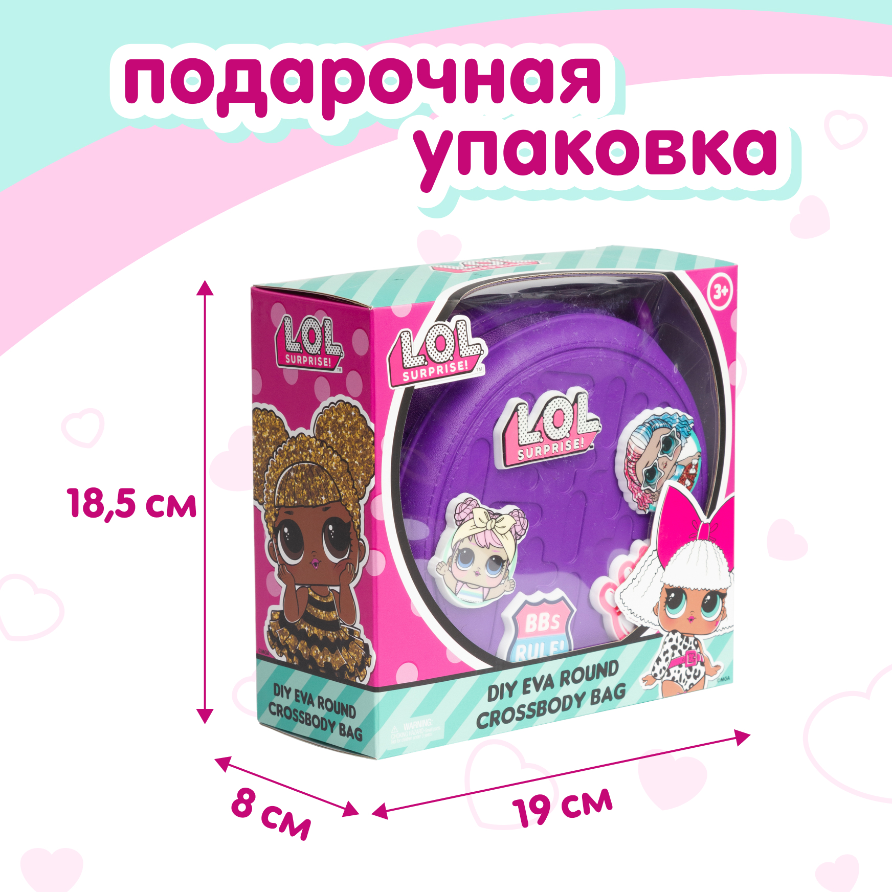 Сумка L.O.L. Surprise! фиолетовая круглая + джиббитсы - фото 13