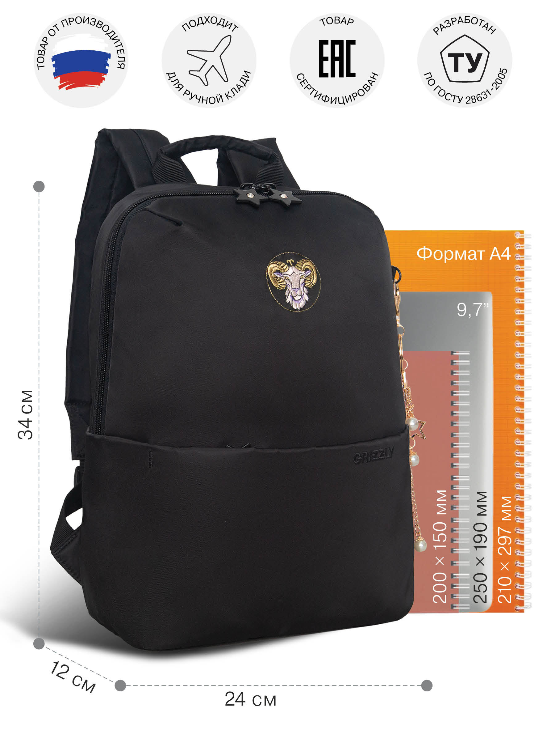 Рюкзак Grizzly Овен - фото 6