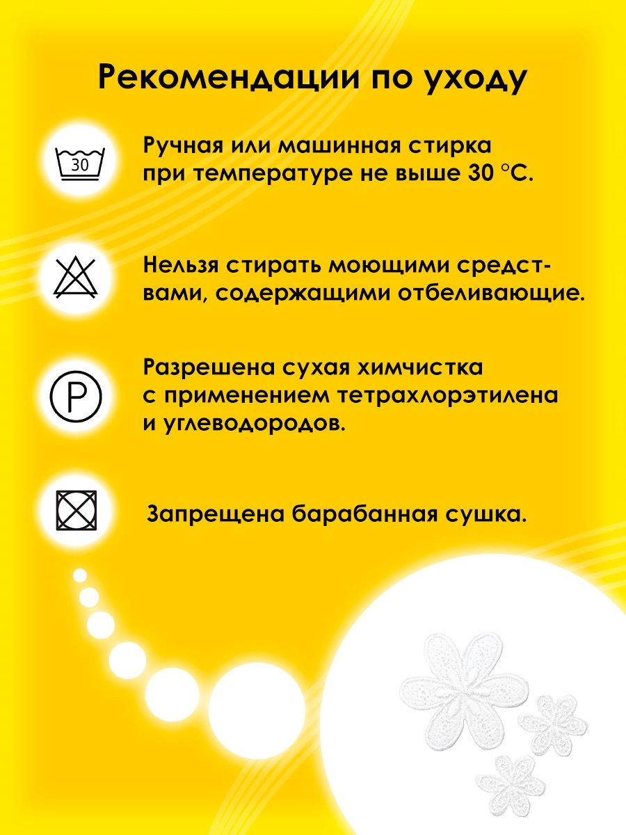 Набор для творчества Prym термоаппликация - фото 5