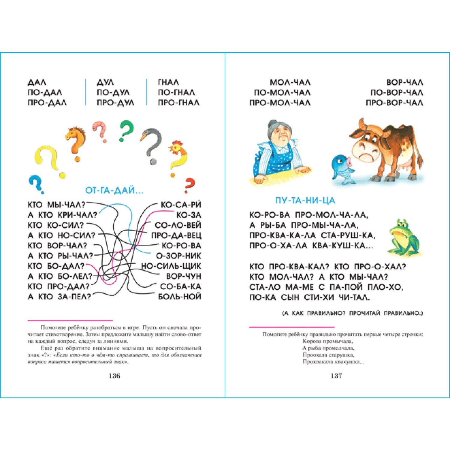 Книга Самовар Букварь О. Горбушин - фото 2