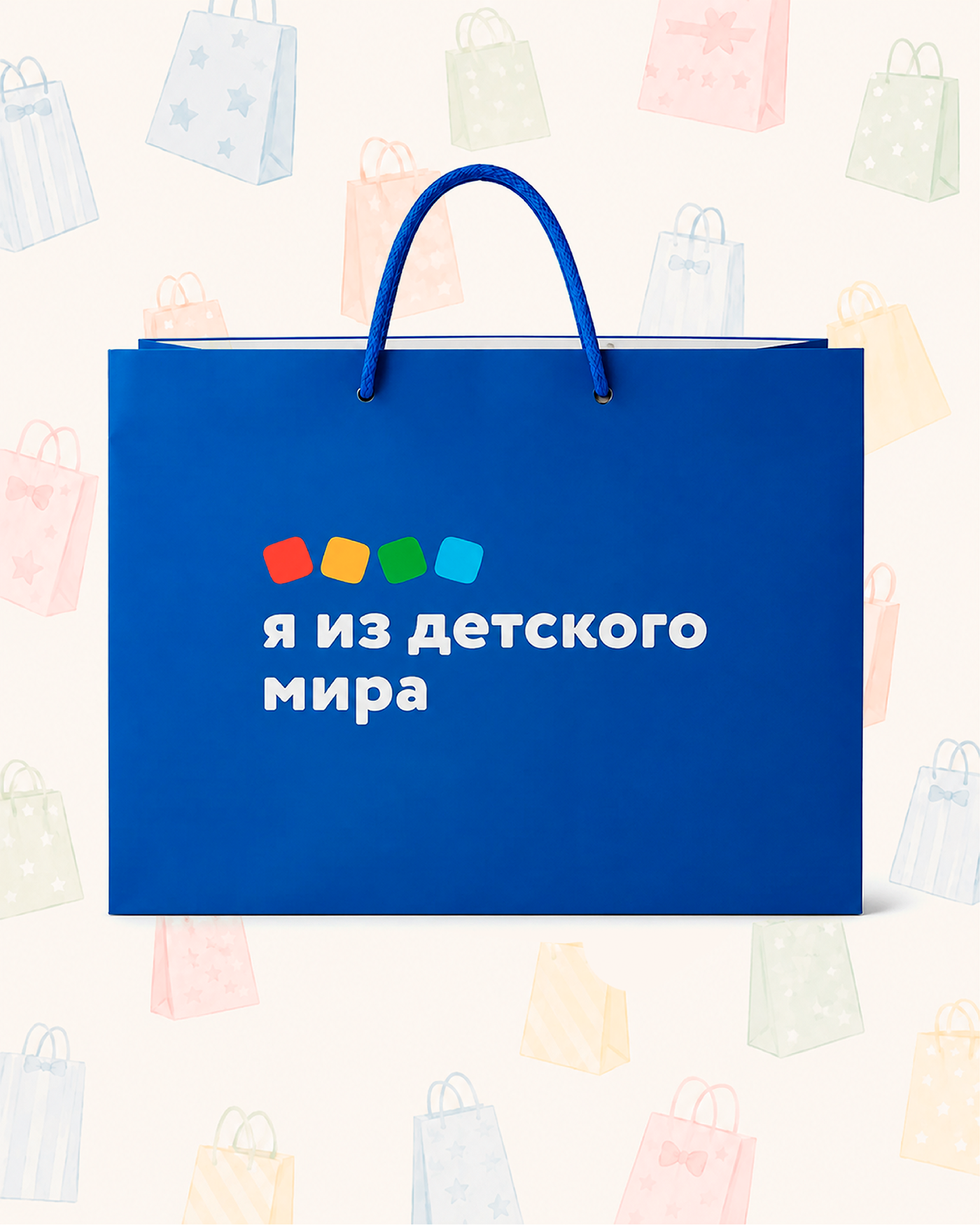 Пакет Детский мир 46х61 Синий - фото 1