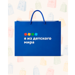 Пакет Детский мир 46х61 Синий