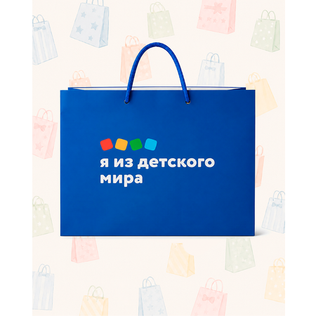 Пакет Детский мир 46х61 Синий