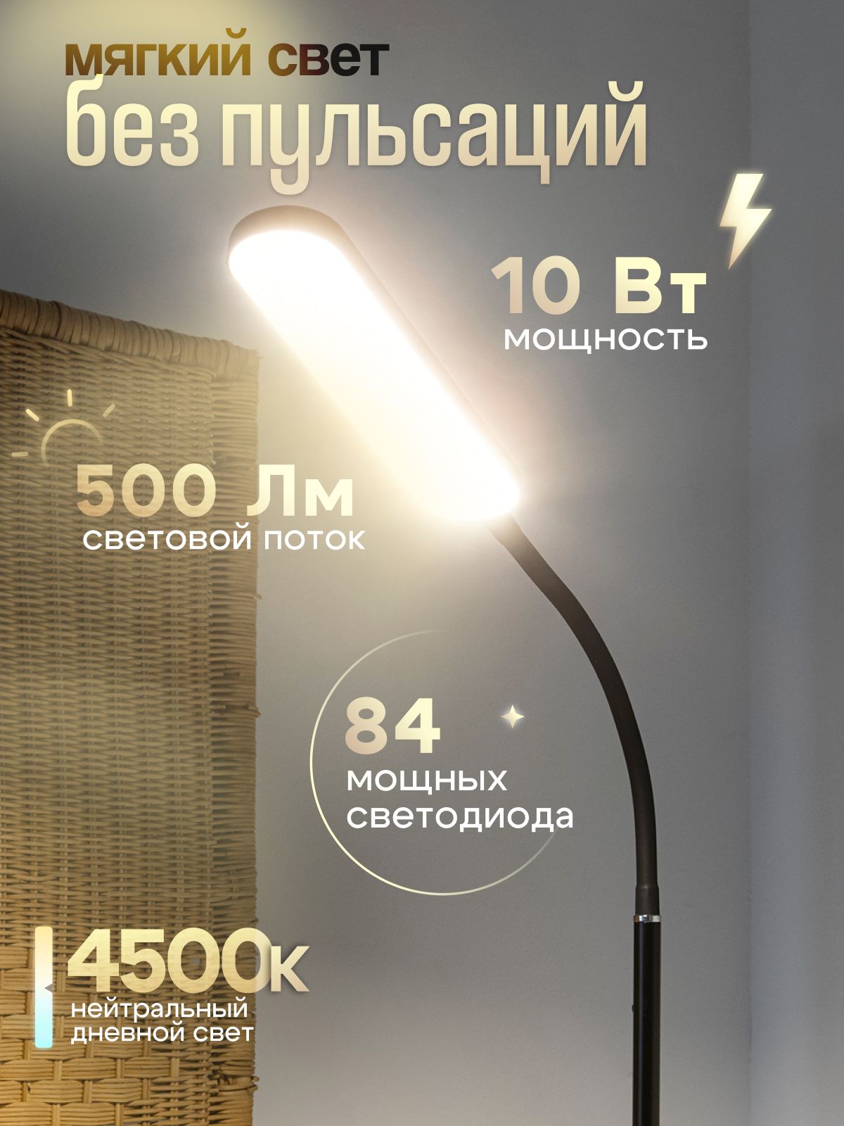Торшер напольный светодиодный SVih черный 10Вт 500Лм - фото 2