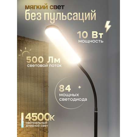 Торшер напольный светодиодный SVih черный 10Вт 500Лм