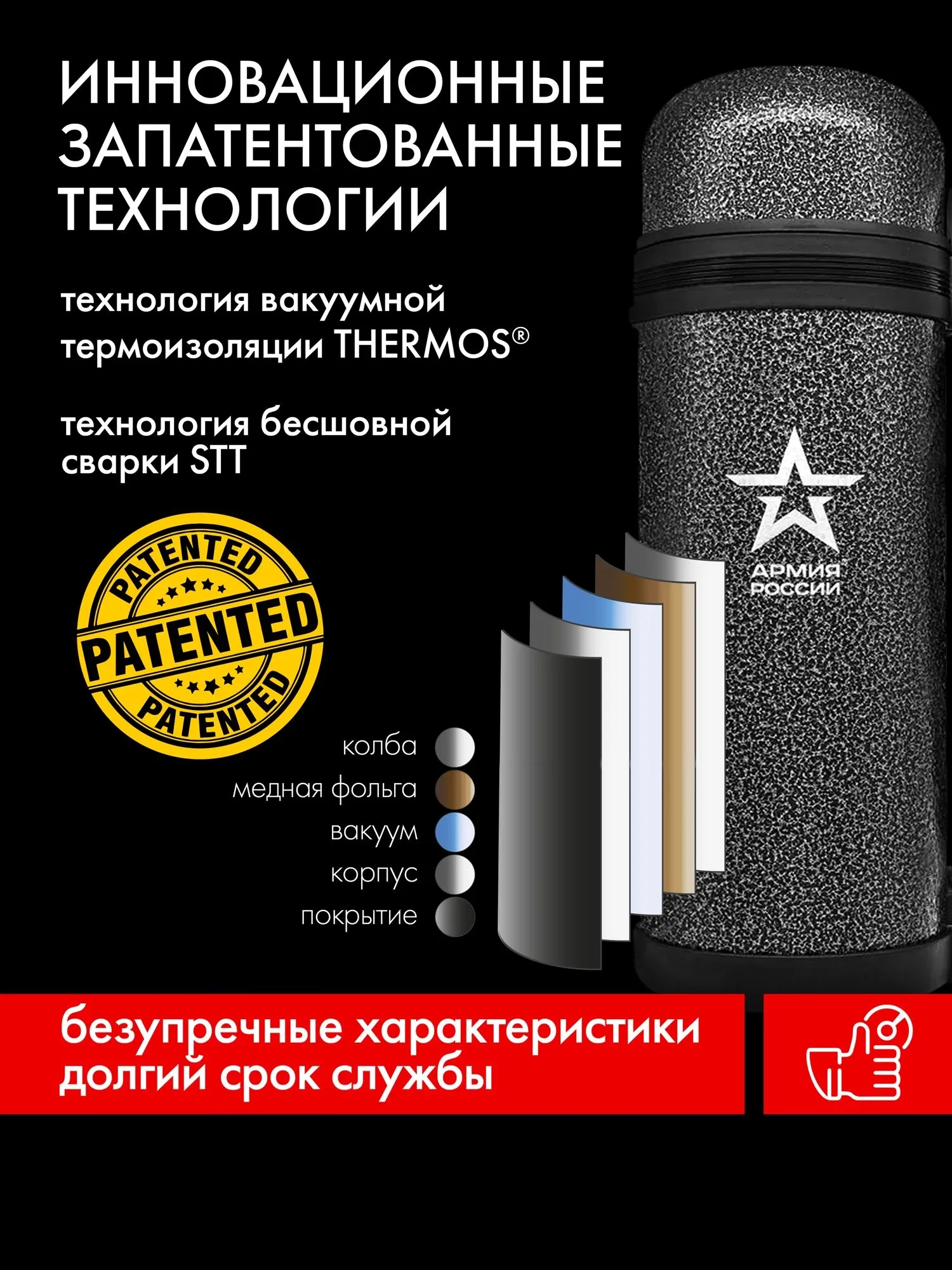 Термос THERMOS Армия России 1.8 л Армейский - фото 8