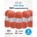 Пряжа для вязания Alize Softy Mega 100 г 70 м 5 шт
