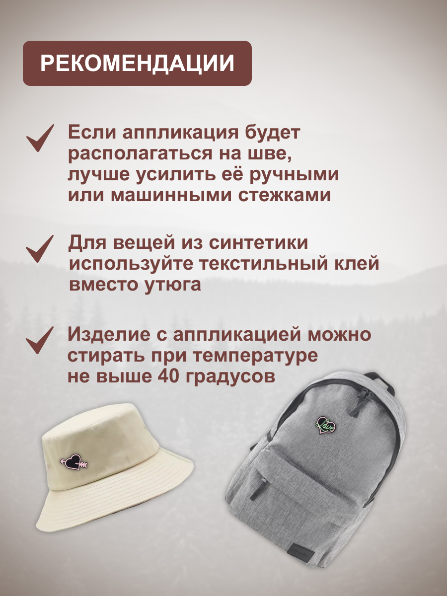 Термоаппликация Hobby Pro Заплатка на одежду термоклеевая светящаяся Сердце 3 шт - фото 5
