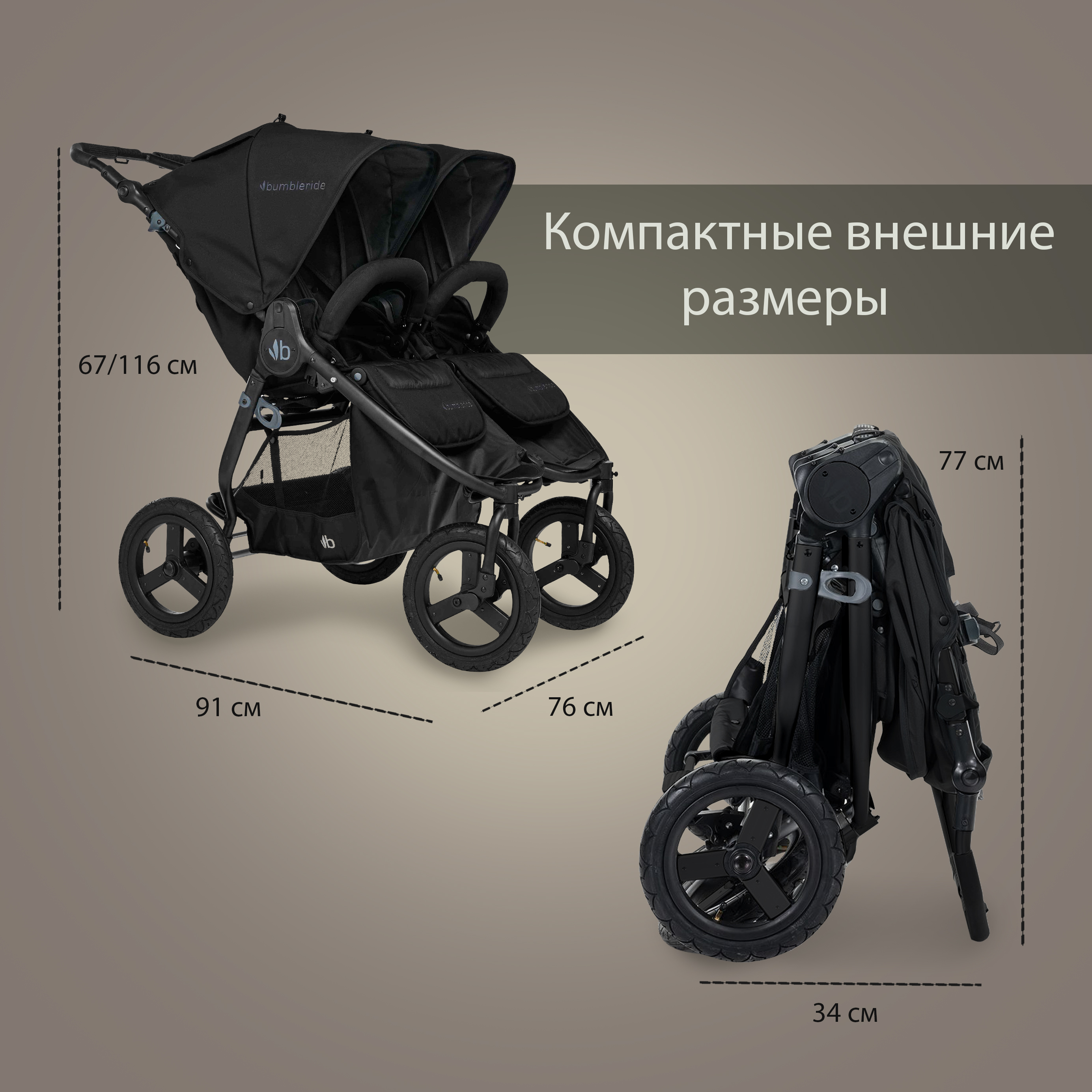 Коляска прогулочная Bumbleride Indie Twin / Dusk Premium - фото 12