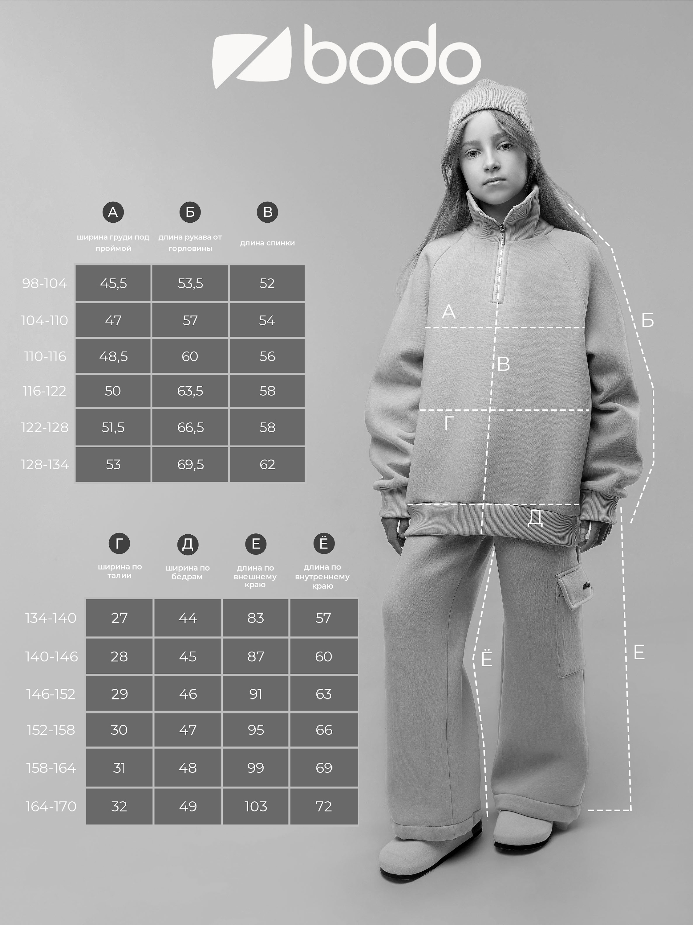 Костюм Bodo 46-107MU_черный - фото 2