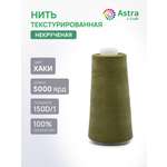Нитки Astra Craft текстурированные некрученые обметочные 150D/1 5000 ярд 1 шт 422 хаки