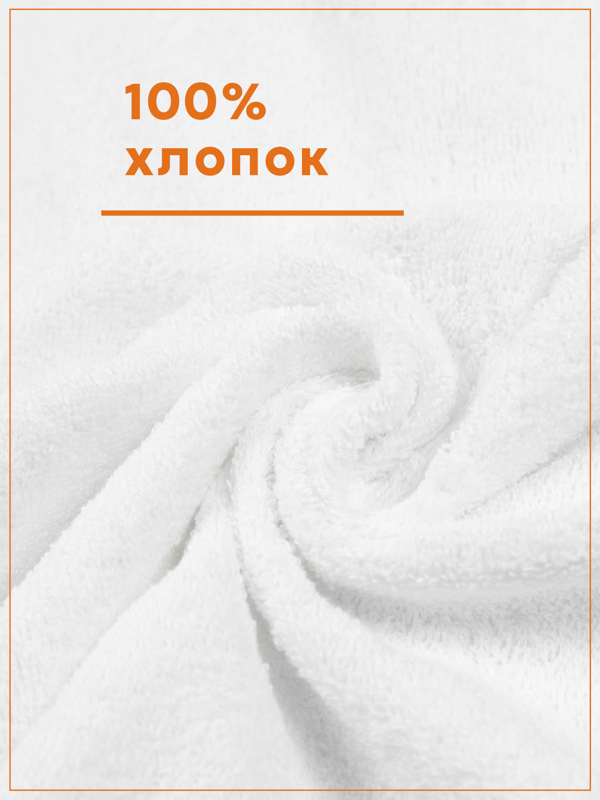 Полотенце уголок Wellness Малыш-00/35_Д 80 x 100 см 1 шт. - фото 7