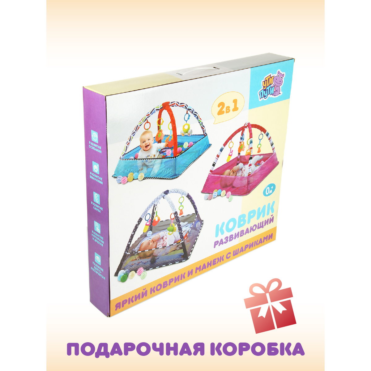Коврик Ути пути - фото 8