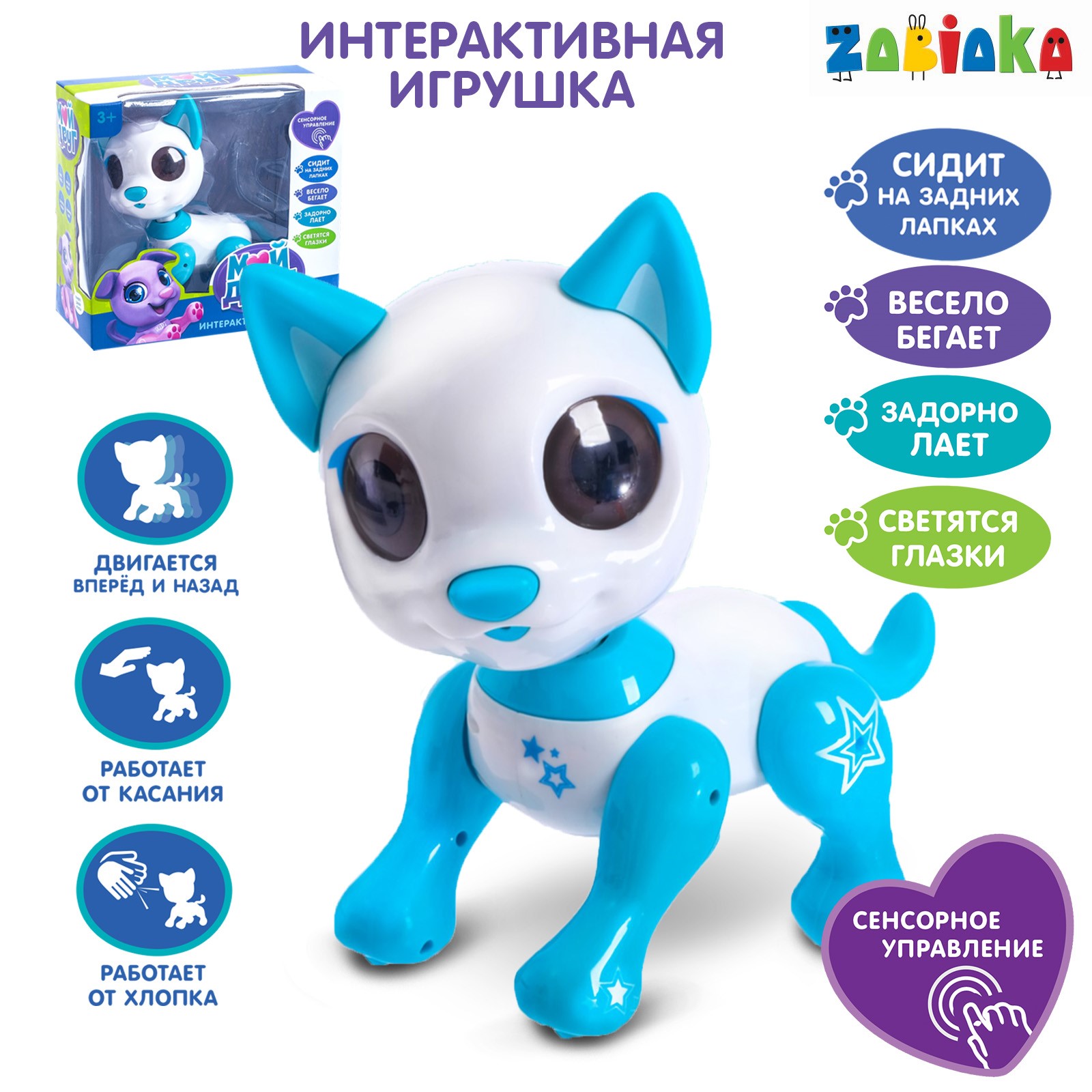 Игрушка Zabiaka - фото 2