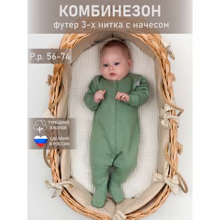 Комбинезон ТРИЯ