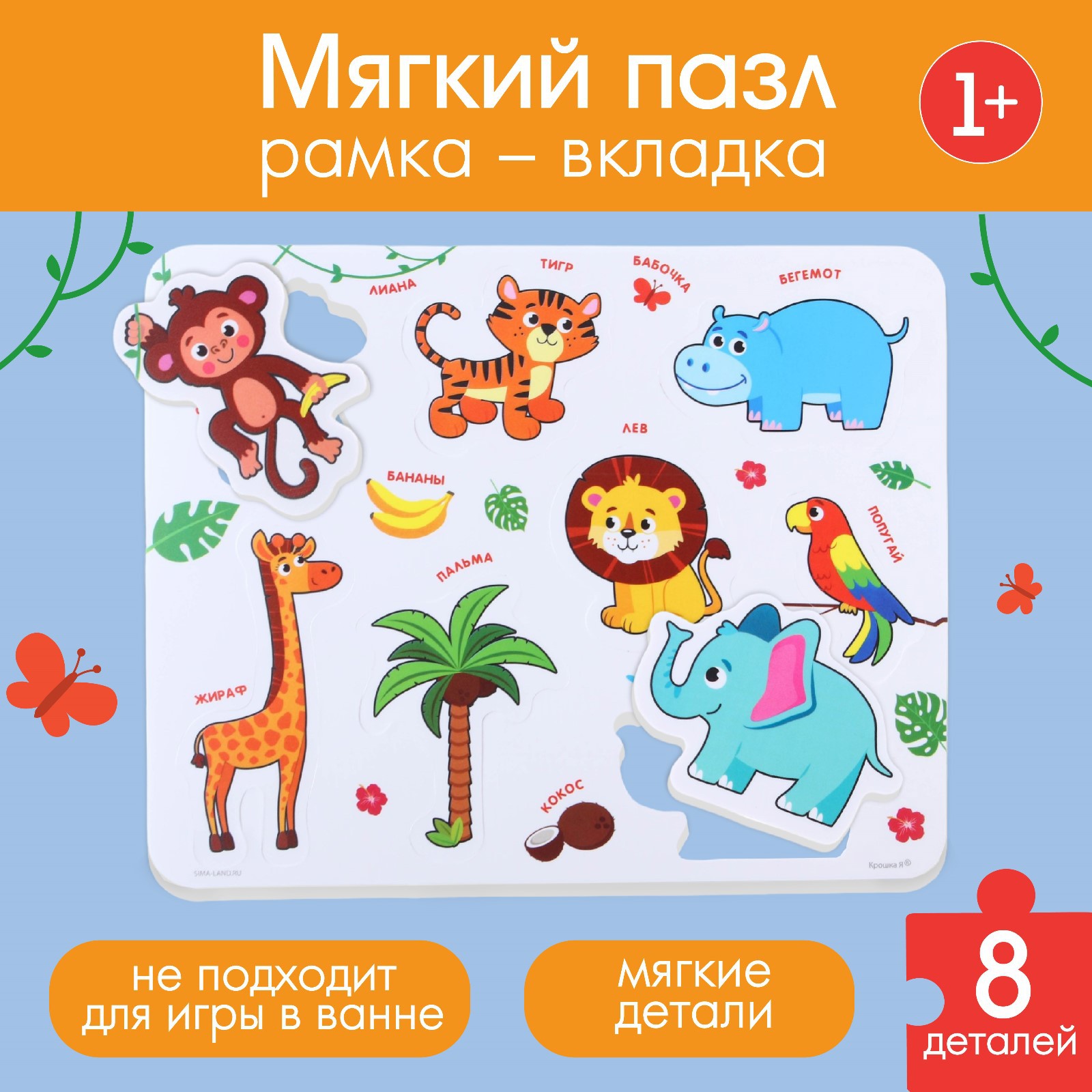 Пазл Крошка Я - фото 1