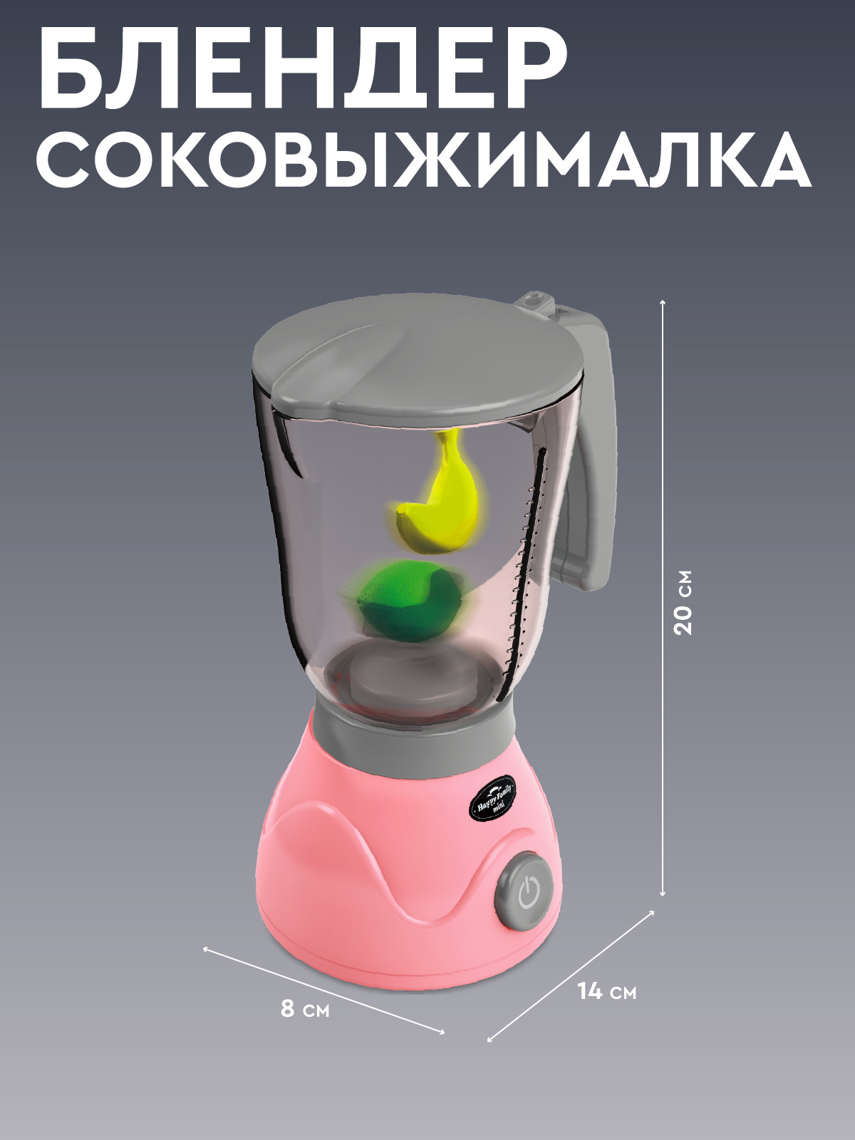 Игрушка AMORE BELLO блендер - фото 6