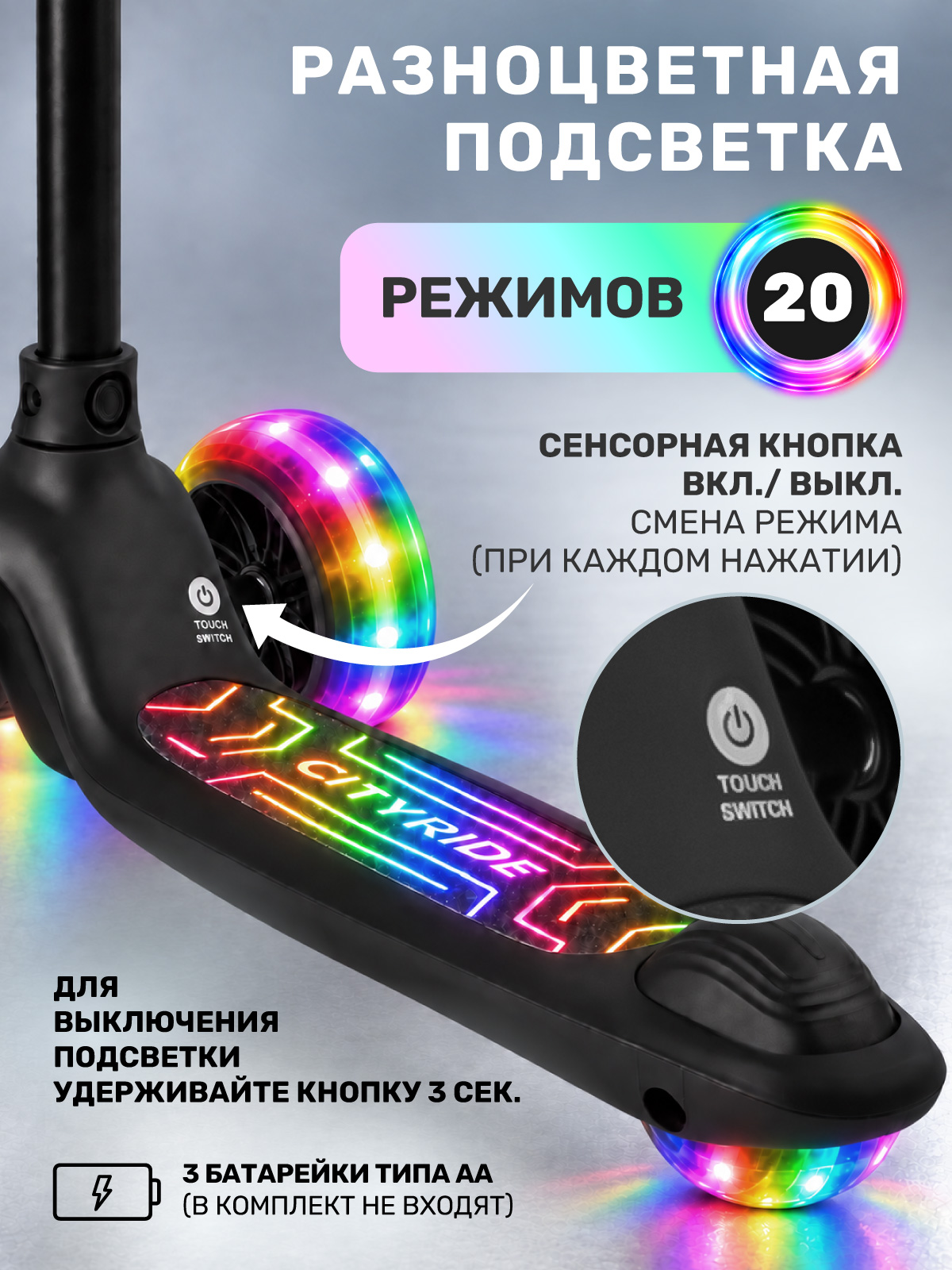 Самокат CITYRIDE трехколесный - фото 2