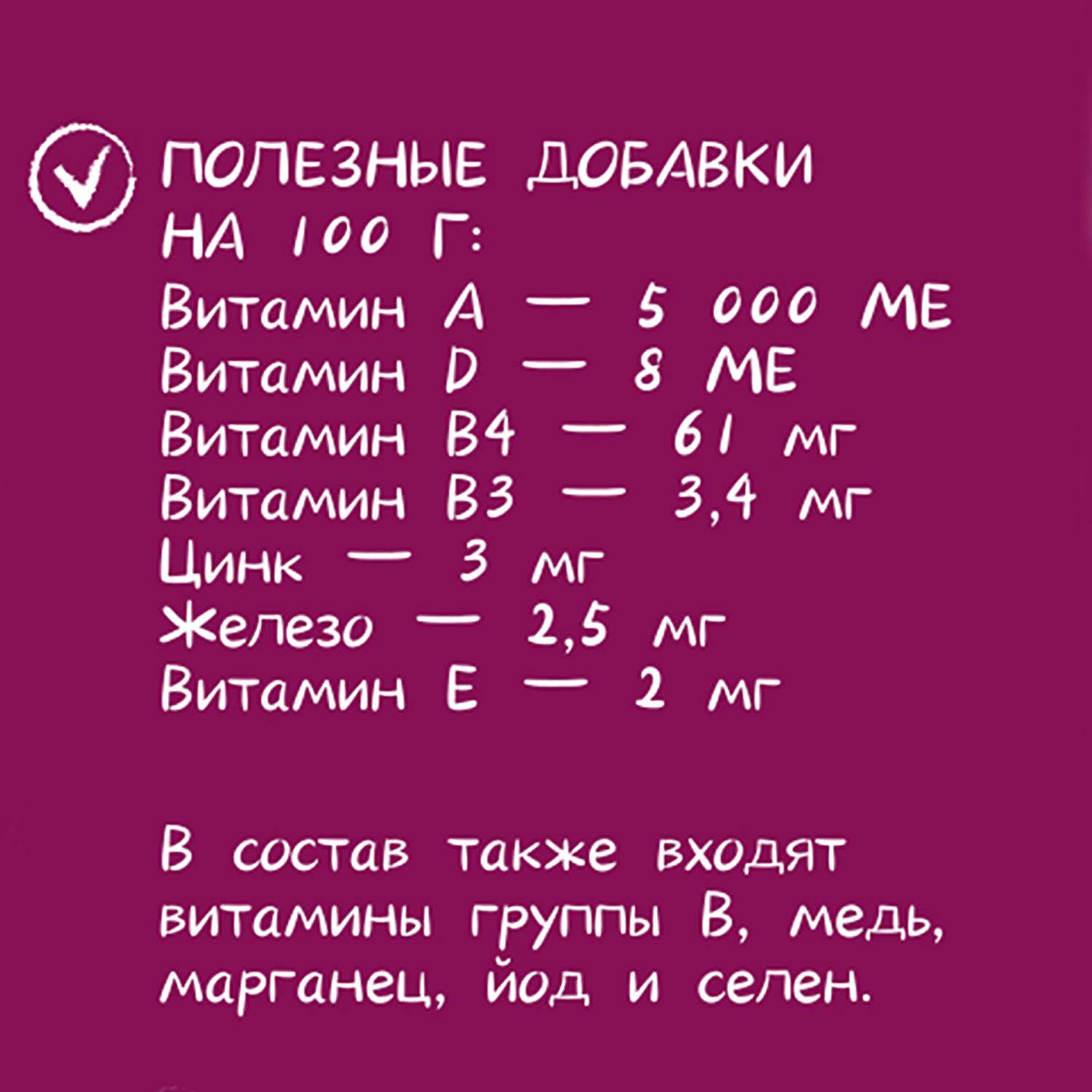 Корм для кошек Harty 85г с говядиной для стерилизованных консервированный - фото 3