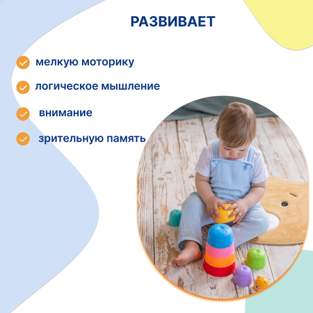 Игрушка Uviton пирамидка в ассортименте