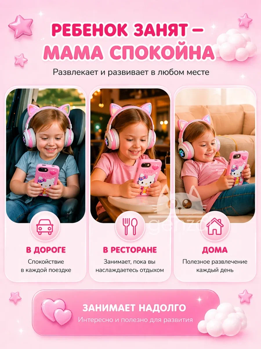 Игрушечный телефон в наборе с наушниками Genzai Котик - фото 2