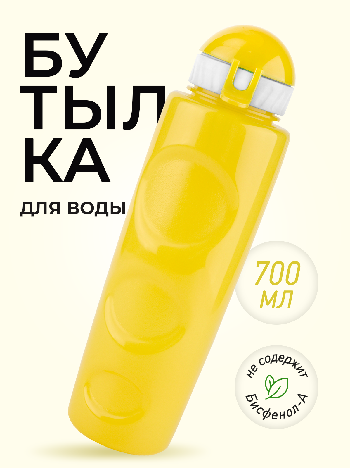 Бутылка WOWBOTTLES с трубочкой 700 мл - фото 1