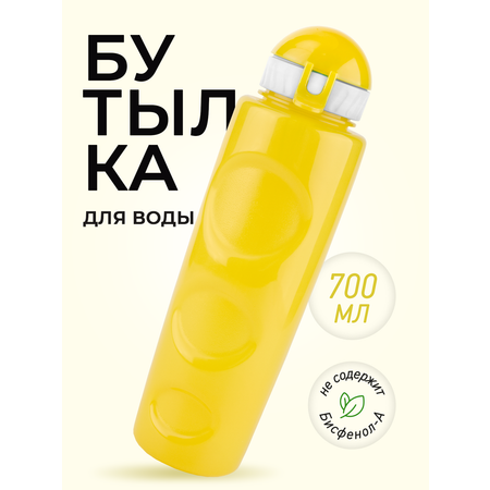 Бутылка WOWBOTTLES с трубочкой 700 мл