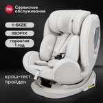 Автокресло Happy Baby 0+/1/2/3 (0-36 кг)