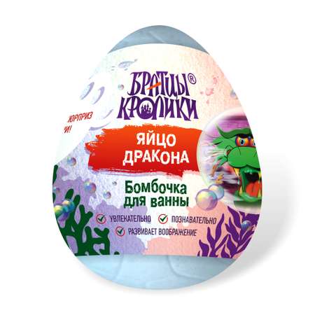 Бомбочка Братцы Кролики