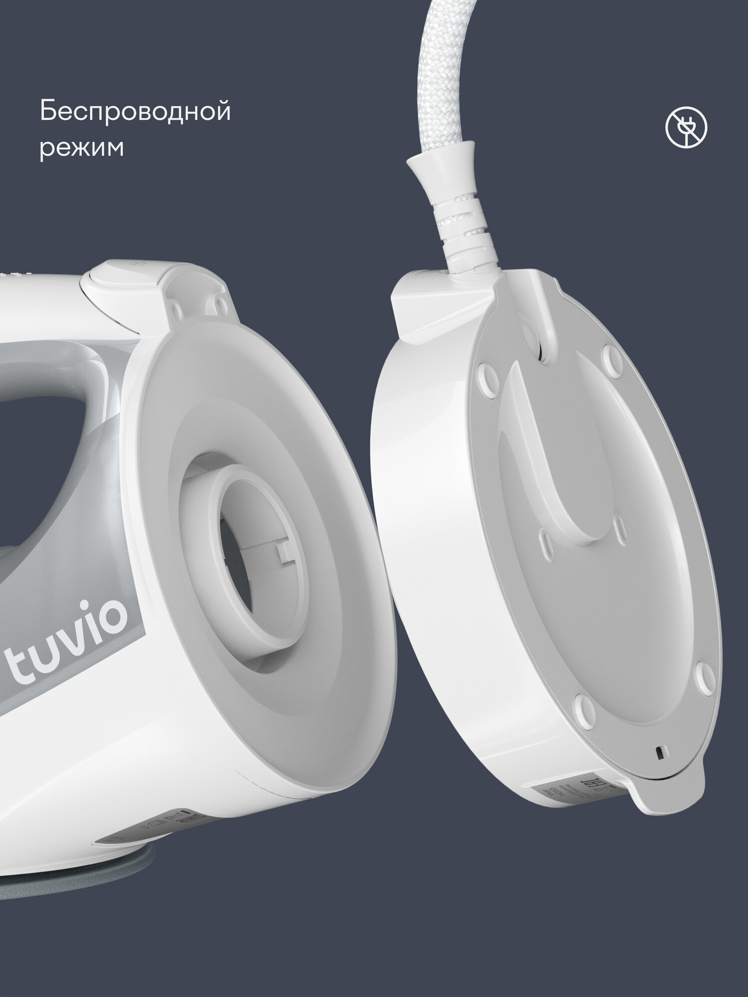 Утюг Tuvio TVC02I беспроводной с автоотключением - фото 5