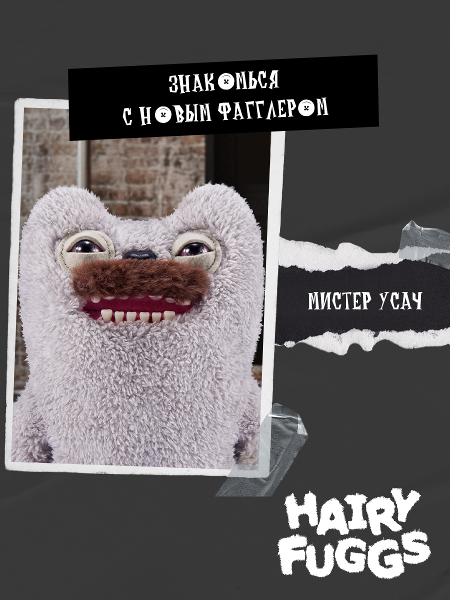 Мягкая игрушка Zuru FUGGLER Мистер Усач - фото 7