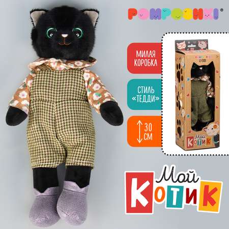 Мягкая игрушка POMPOSHKI 10 см