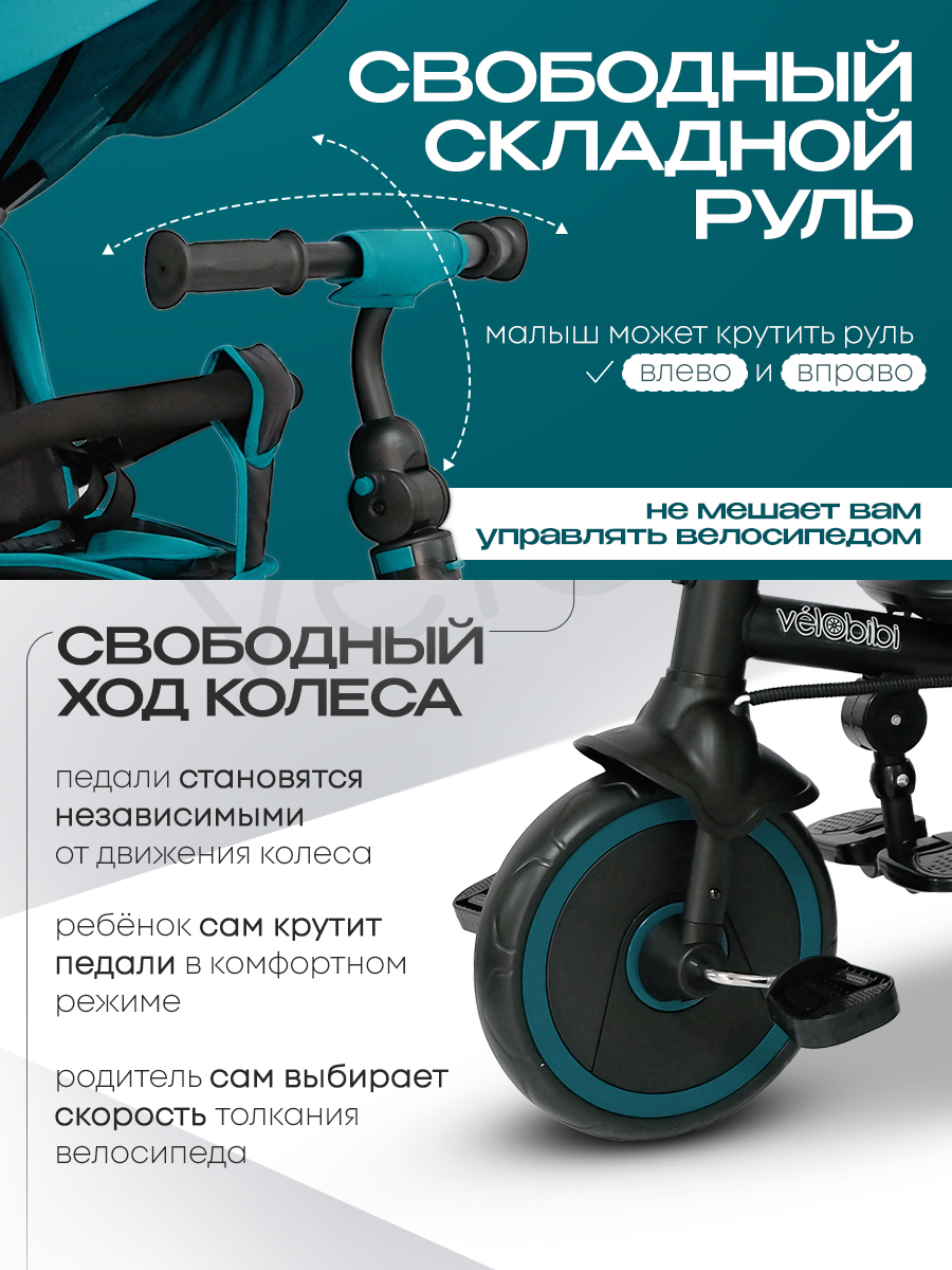 Трехколесный велосипед Velobibi 10 дюймов - фото 3