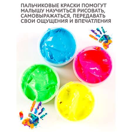 Краски пальчиковые Экспоприбор 4 цв.