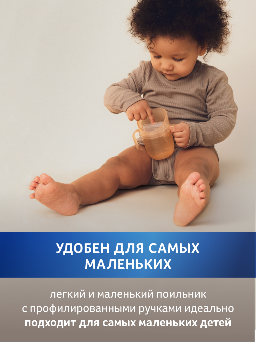 Поильник LOVI 150 мл - фото 5