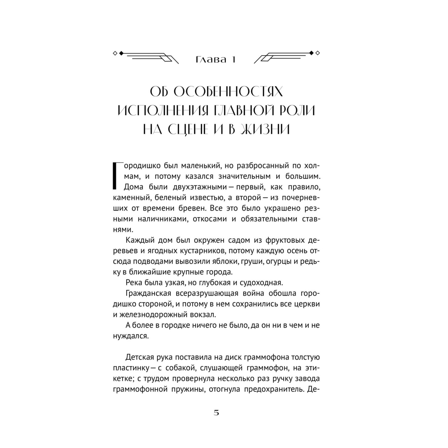 Книга Эксмо Любовь Советского Союза (2024) (с фотографиями со съемок) - фото 4