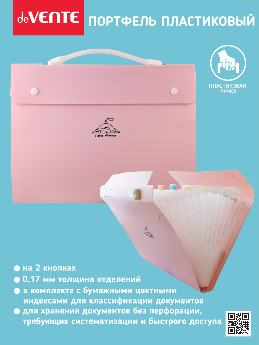 Папка-портфолио deVENTE - фото 3