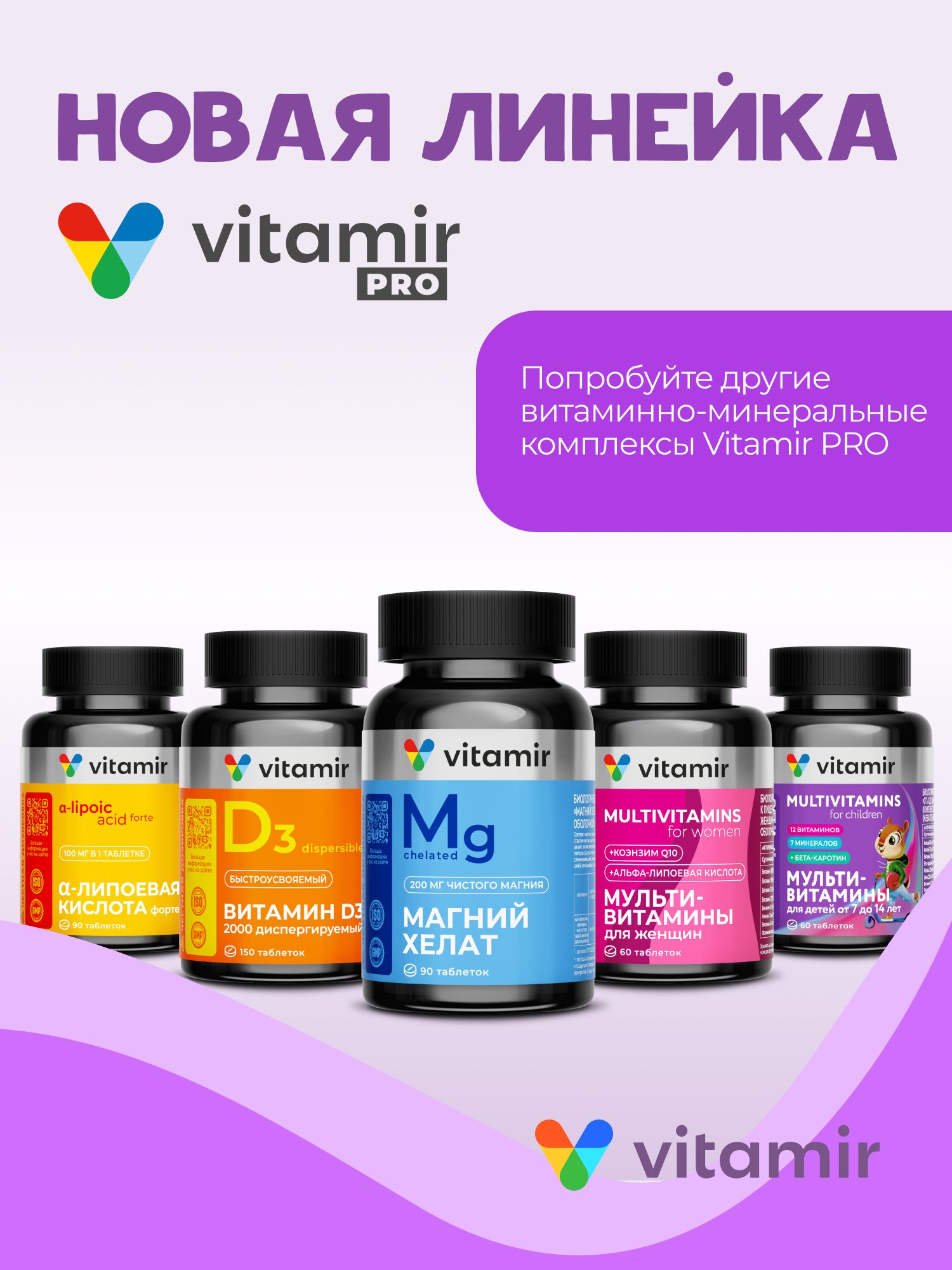 Витаминный комплекс VITAMIR multivit - фото 20