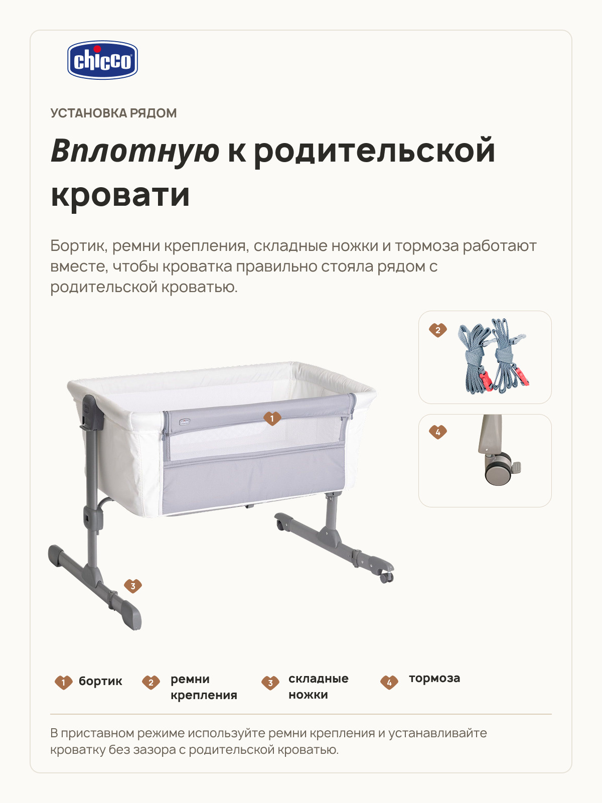 Детская кроватка Chicco Next2Me Essential c рождения до 6 месяцев Cloud Re_Lux, без маятника (бодега темная) - фото 11