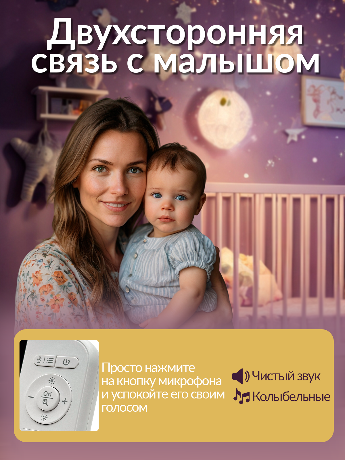 Видеоняня Хевель с монитором беспроводная - фото 6