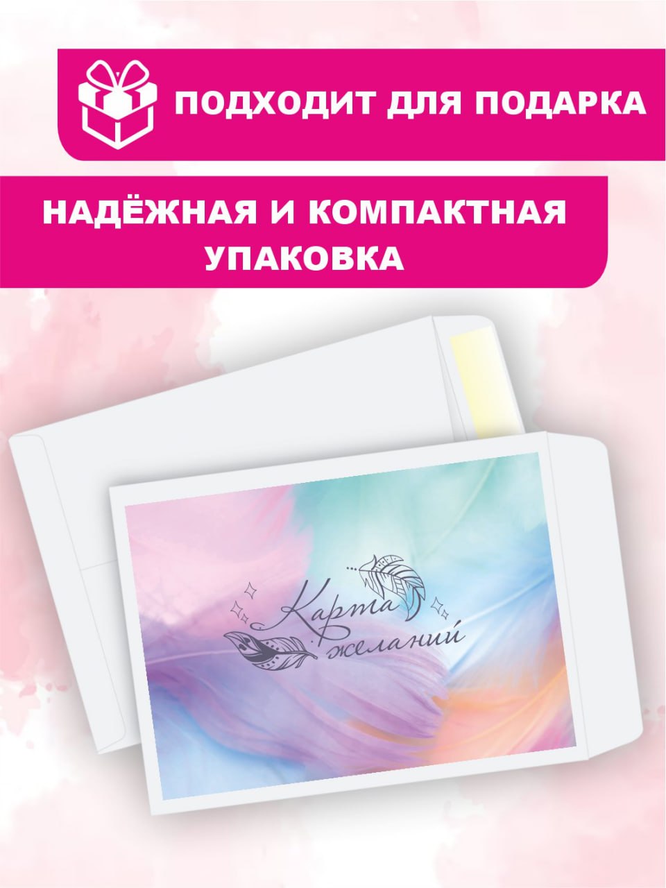 Карта желаний 2025 женская Марусяпуся трекер привычек мандала - фото 6