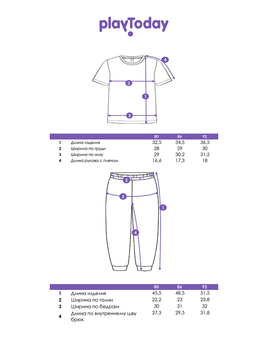 Футболка и брюки PlayToday 12613037 - фото 5