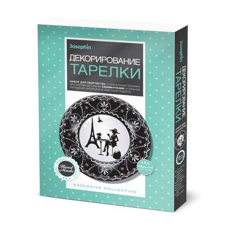 Набор для творчества Josephin