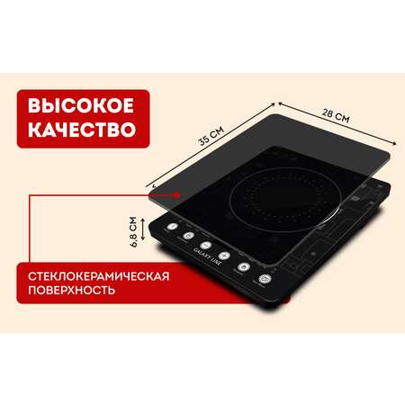 Индукционная плитка Galaxy LINE GL3067