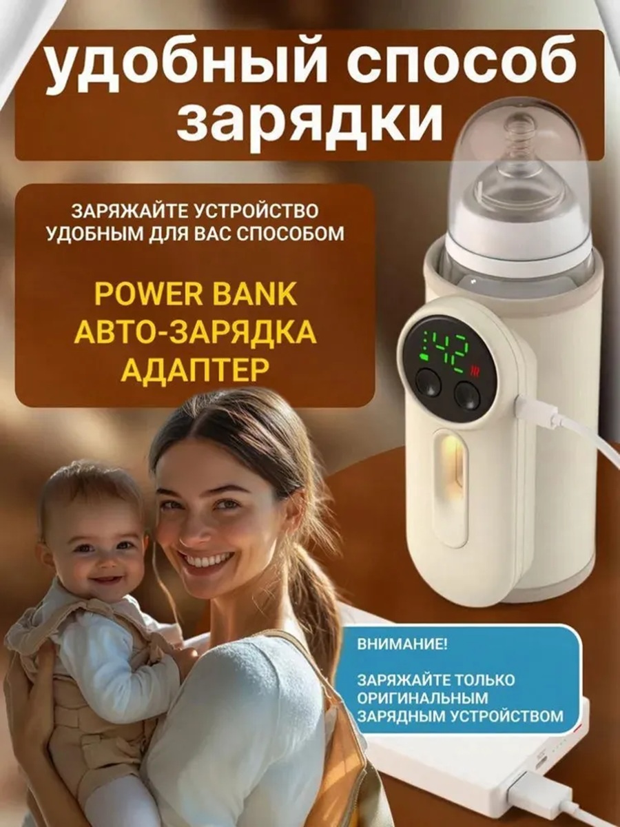 Подогреватель CASTLELADY для бутылочек портативный - фото 7