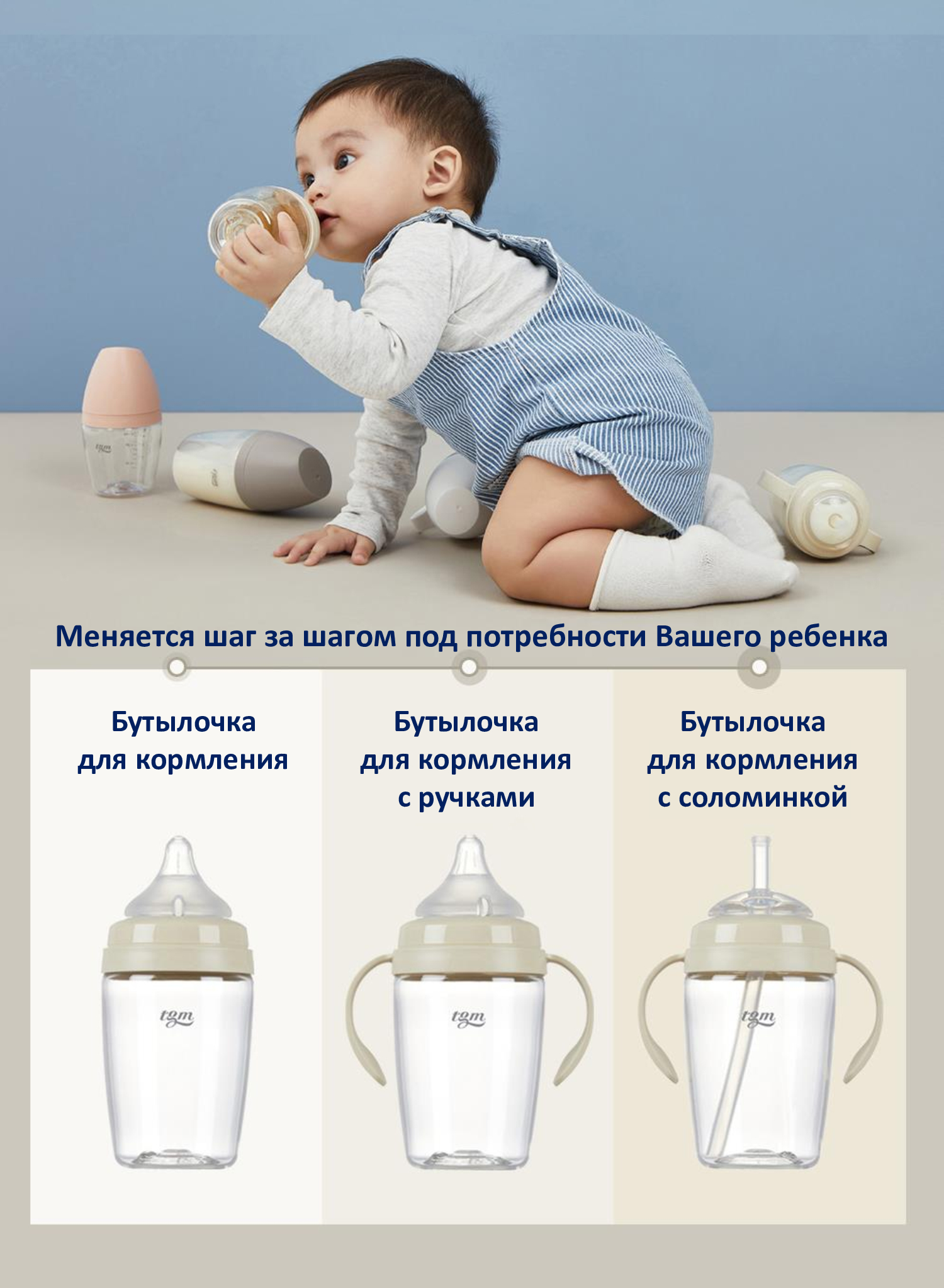 Бутылочка TGM The Good Mother 240 мл в ассортименте - фото 20