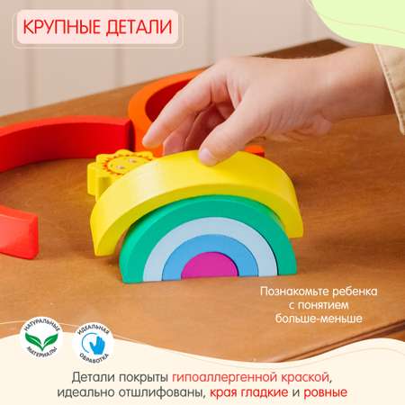 Игрушка Alatoys дуга Радуга