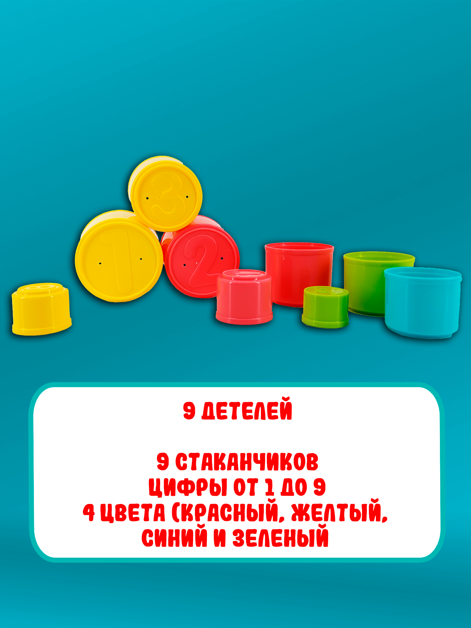 Игрушка Red Box пирамидка - фото 6