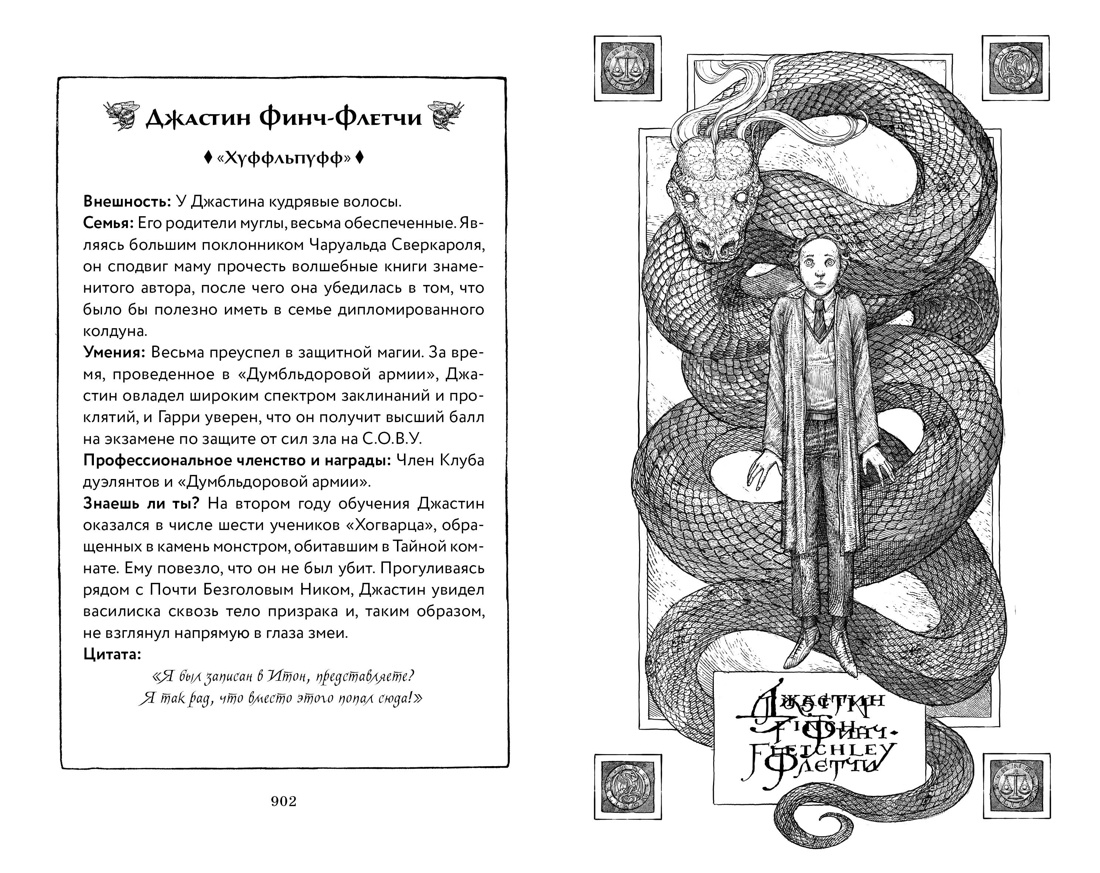 Книга Махаон Роулинг Дж.К. Гарри Поттер и Орден Феникса (Хуффльпуфф) - фото 8