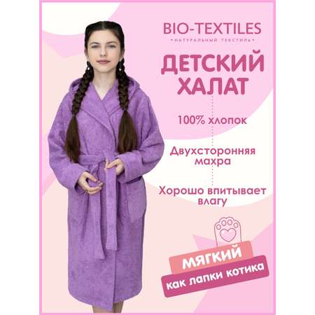 Халат BIO-TEXTILES